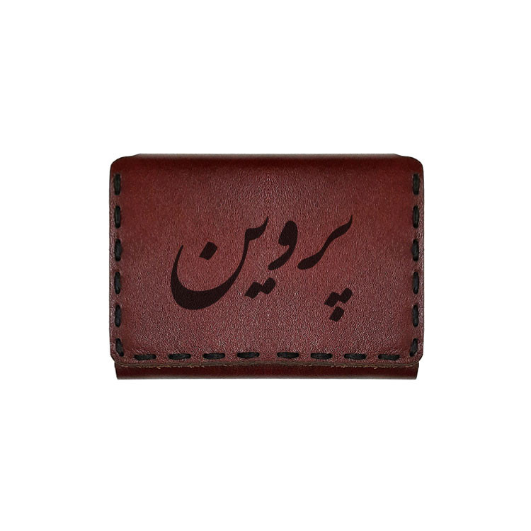 جاکارتی چرمی طرح اسم پروین