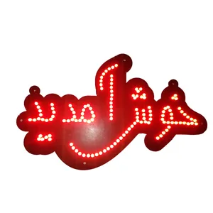 تابلو ال ای دی طرح خوش آمدید 