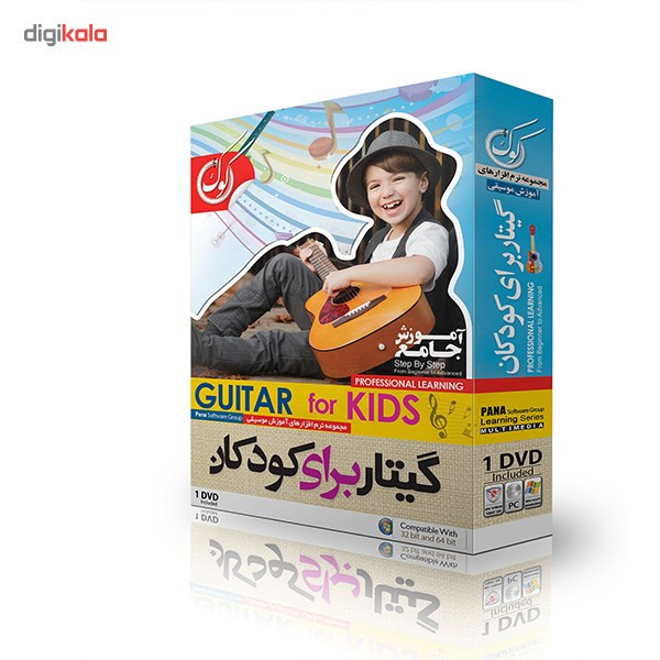 نرم افزار آموزش گیتار برای کودکان نرم افزار آموزش گیتار برای کودکان
