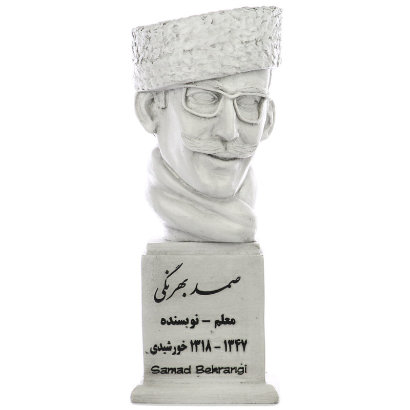 سردیس یادمان طرح صمد بهرنگی کد S106