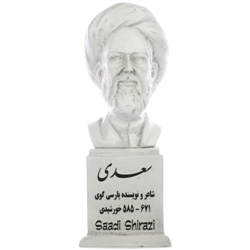 سردیس یادمان طرح سعدی کد S109