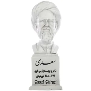 سردیس یادمان طرح سعدی کد S109