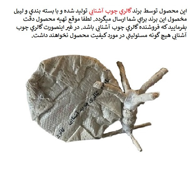 میز ناهارخوری گالری چوب آشنایی مدل 602