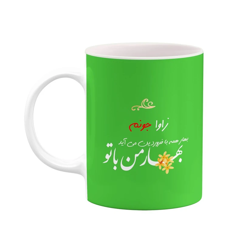 ماگ کاکتی طرح اسم زاوا مدل عاشقانه کد mgo33182