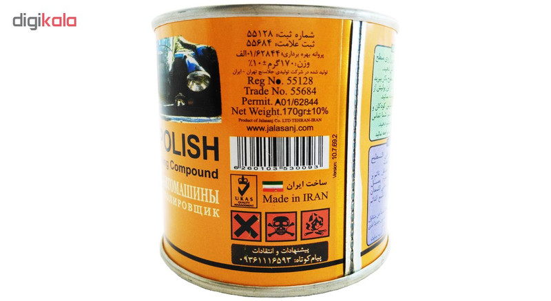 پولیش بدنه خودرو جلاسنج مدل زبر حجم 170 گرم