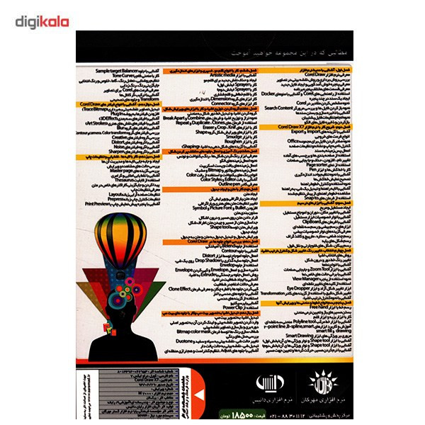 نرم افزار آموزشی Corel Draw X7