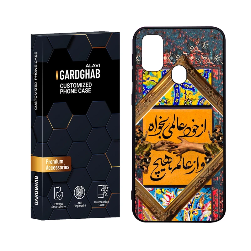 کاور گارد قاب علوی مدل Glass مناسب برای گوشی موبایل سامسونگ Galaxy M30S