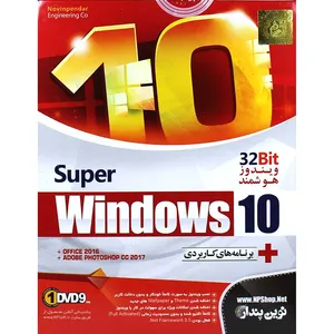 سیستم عامل ویندوز 10 نسخه 32 بیت هوشمند شرکت نوین پندار