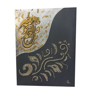 تابلو نقاشی برجسته مدل میکس مدیا قل هو الله