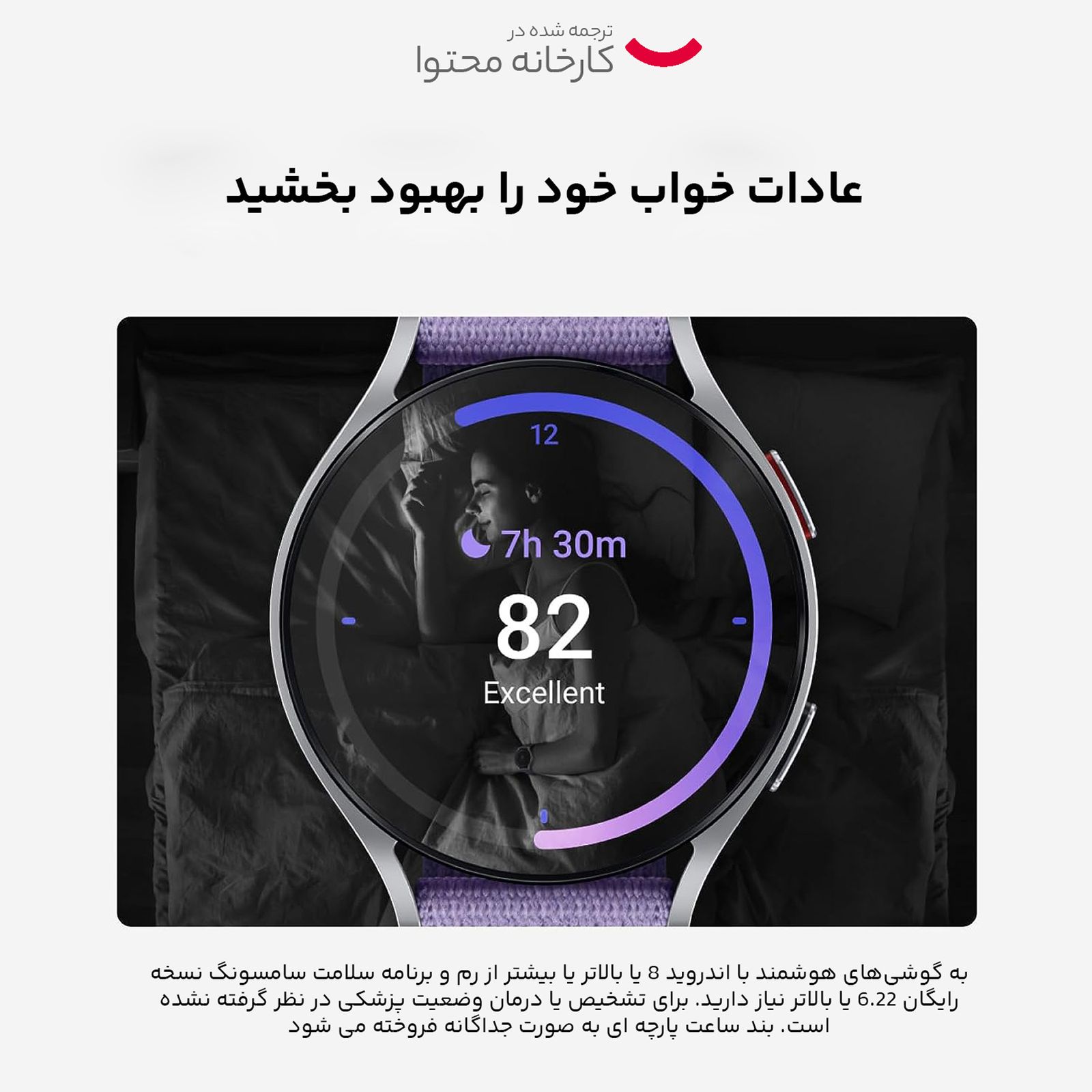 ساعت هوشمند سامسونگ مدل Galaxy Watch6 44mm -  - 19