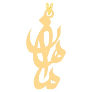 آویز گردنبند طلا 18 عیار زنانه الن نار مدل ELN31258