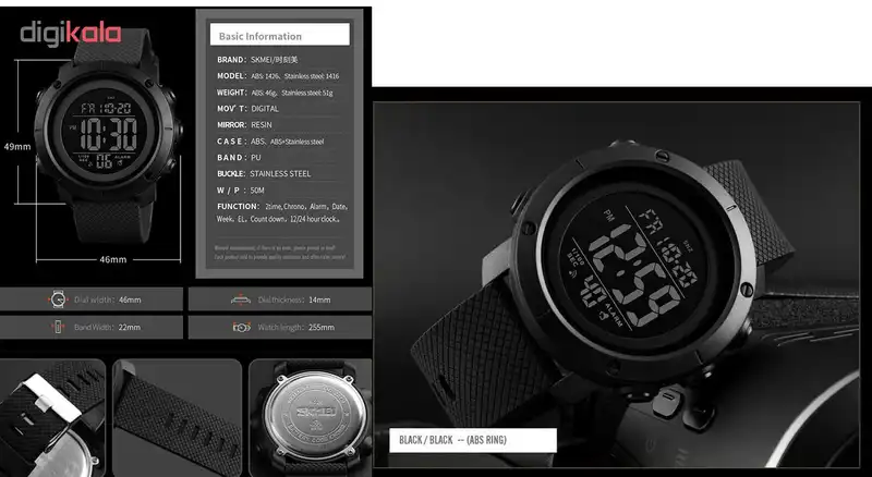 ساعت مچی دیجیتال اسکمی مدل 1426