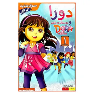 انیمیشن دورا و دوستان در شهر 1 اثر کتی مک وین 