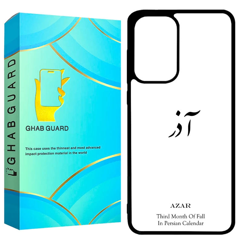 کاور قاب گارد طرح آذر مدل GCHPA52 مناسب برای گوشی موبایل سامسونگ Galaxy A52 / A52 5G / A52s 5G