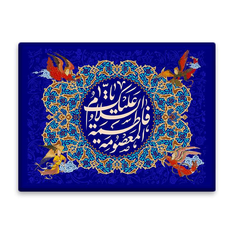 کاشی اطلس آبی  طرح فاطمه معصومه مدل T4875