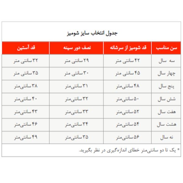 شومیز دخترانه ژاکید مدل شکوفه -  - 3