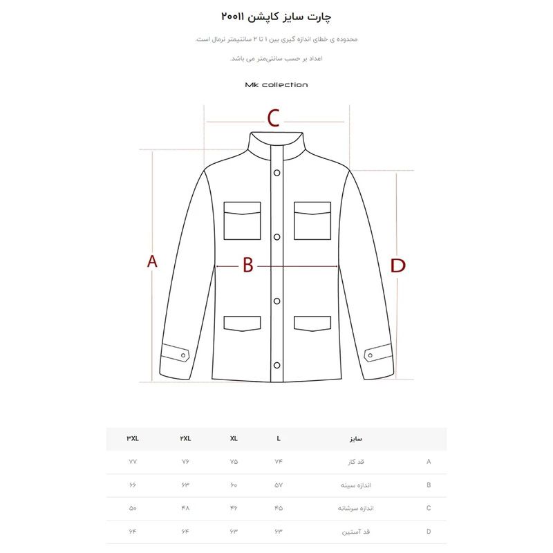 کاپشن مردانه ام کی مدل 20011 -  - 6