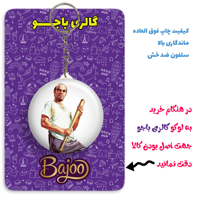 جاکلیدی گالری باجو طرح بازی جی تی ای کد GTA 93 جاکلیدی گالری باجو طرح بازی جی تی ای کد GTA 93