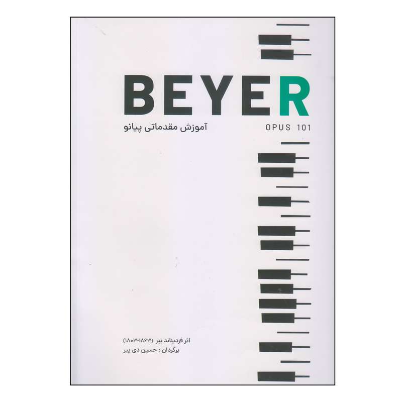کتاب آموزش مقدماتی پیانو beyer اثر فردیناند بیر انتشارات کتاب نارون کتاب آموزش مقدماتی پیانو beyer اثر فردیناند بیر انتشارات کتاب نارون