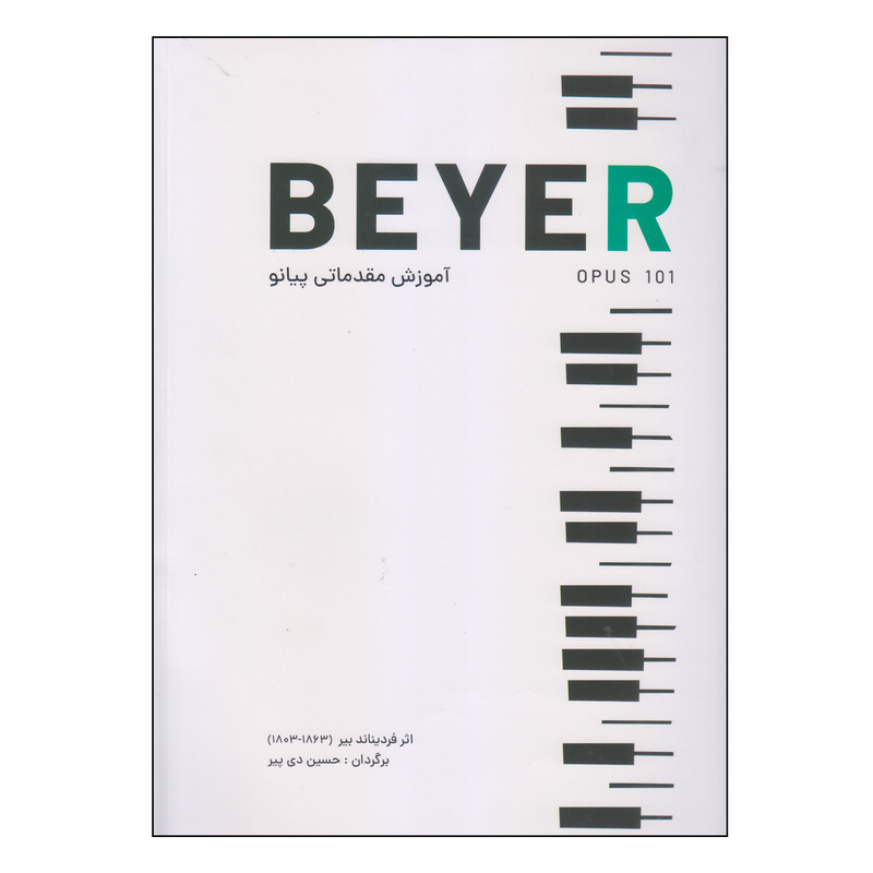 کتاب آموزش مقدماتی پیانو beyer اثر فردیناند بیر انتشارات کتاب نارون کتاب آموزش مقدماتی پیانو beyer اثر فردیناند بیر انتشارات کتاب نارون
