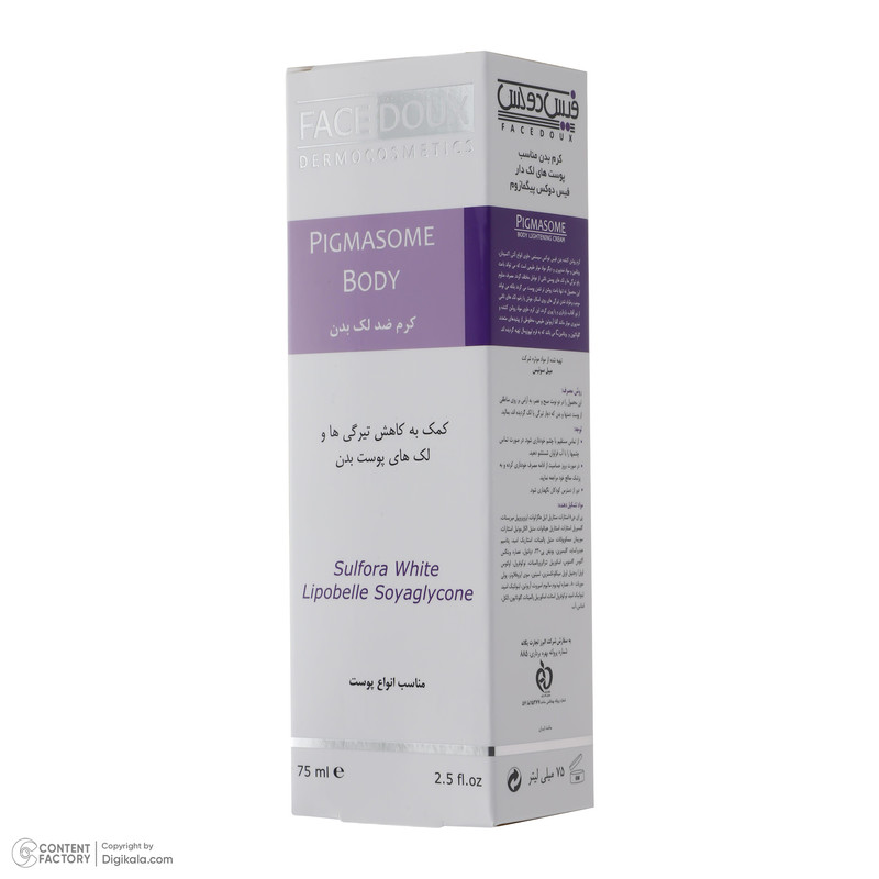 کرم ضد لک بدن فیس دوکس مدل پیگمازوم مناسب برای انواع پوست حجم 75 میلی لیتر کرم ضد لک بدن فیس دوکس مدل پیگمازوم مناسب برای انواع پوست حجم 75 میلی لیتر