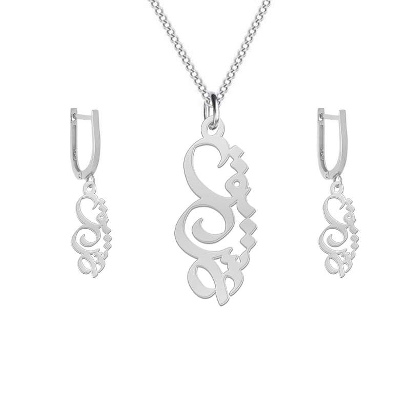 نیم ست نقره زنانه لیردا مدل اسم عشق nms sss 11