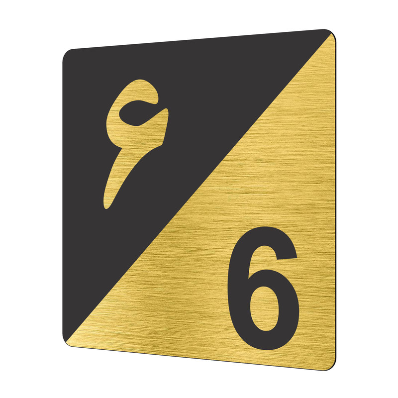 تابلو نشانگر طرح پلاک واحد شماره شش مدل TR-85