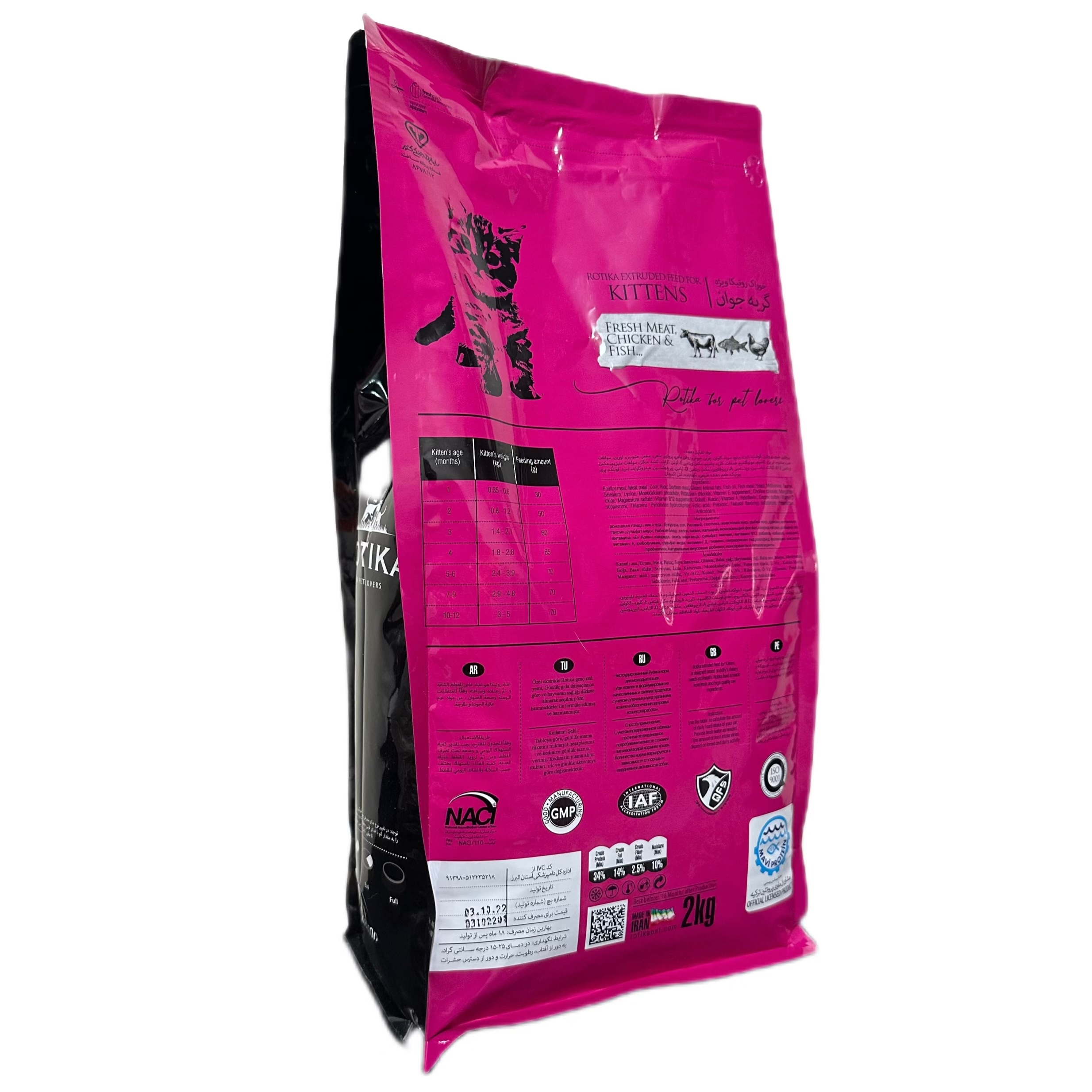 غذا خشک گربه روتیکا مدل Kitten وزن ۲کیلوگرم