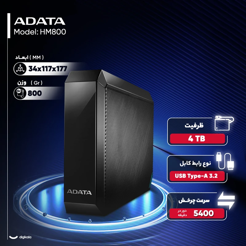عکس شماره 4 : هارد اکسترنال ای دیتا مدل hm800 ظرفیت چهار ترابایت دارای رابط usb type-a 3.2