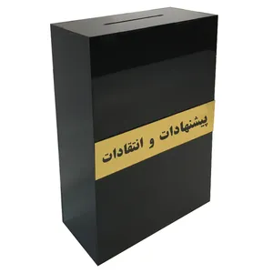 صندوق پیشنهادات و انتقادات دیواری دکوما مدل ML011