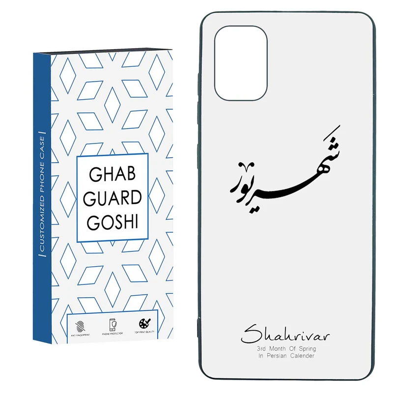 کاور قاب گارد گوشی طرح ماه شهریور کد TPU-144 مناسب برای گوشی موبایل سامسونگ  GALAXY A71