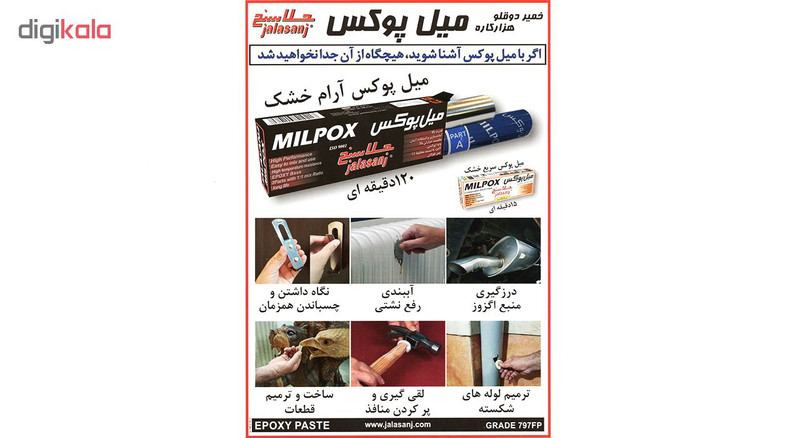 خمیر دوقلو هزار کاره میل پوکس جلاسنج مدل سریع خشک و آرام خشک حجم 100 گرم بسته 2 عددی