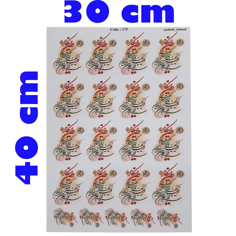 برچسب ترنسفر مدل ان یکاد 4