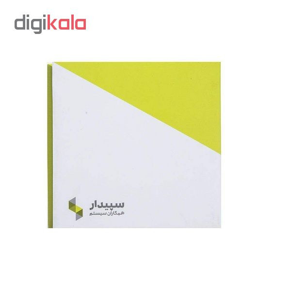 نسخه آموزشی نرم افزار حسابداری سپیدار همکاران سیستم