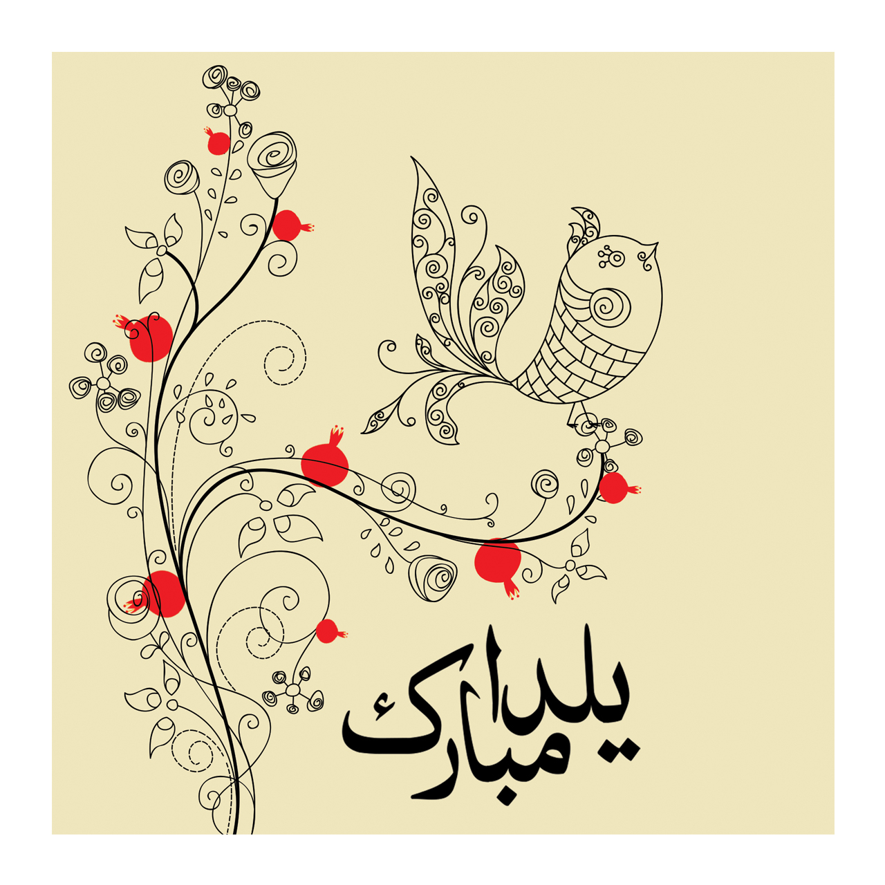 کارت پستال آرون طرح یلدا مدل 104
