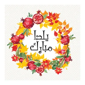 کارت پستال آرون طرح یلدا مدل 106