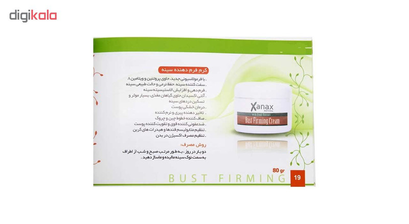 کرم فرم دهنده سینه زاناکس مدل عصاره جنسینگ حجم 80 گرم