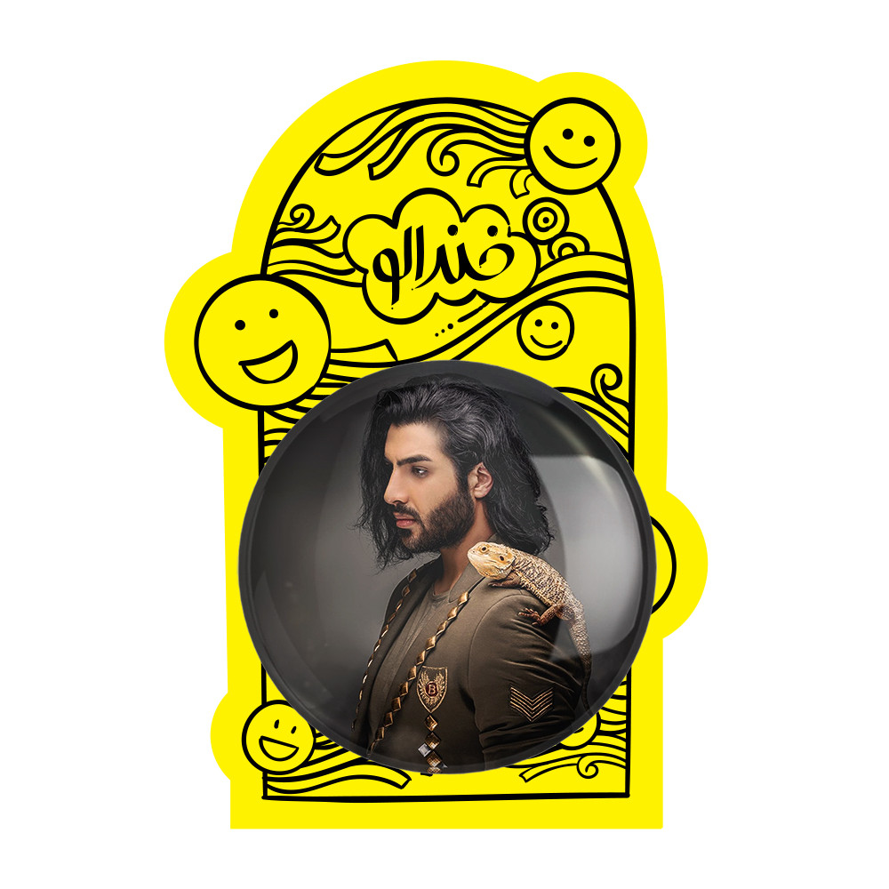 آینه جیبی خندالو طرح رهام هادیان ماکان بند مدل تاشو کد 2547