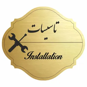 تابلو راهنما مدل تاسیسات کد 63