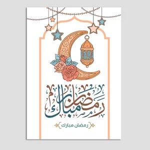 کارت دعوت مدل ماه رمضان کد EF05 بسته 10 عددی