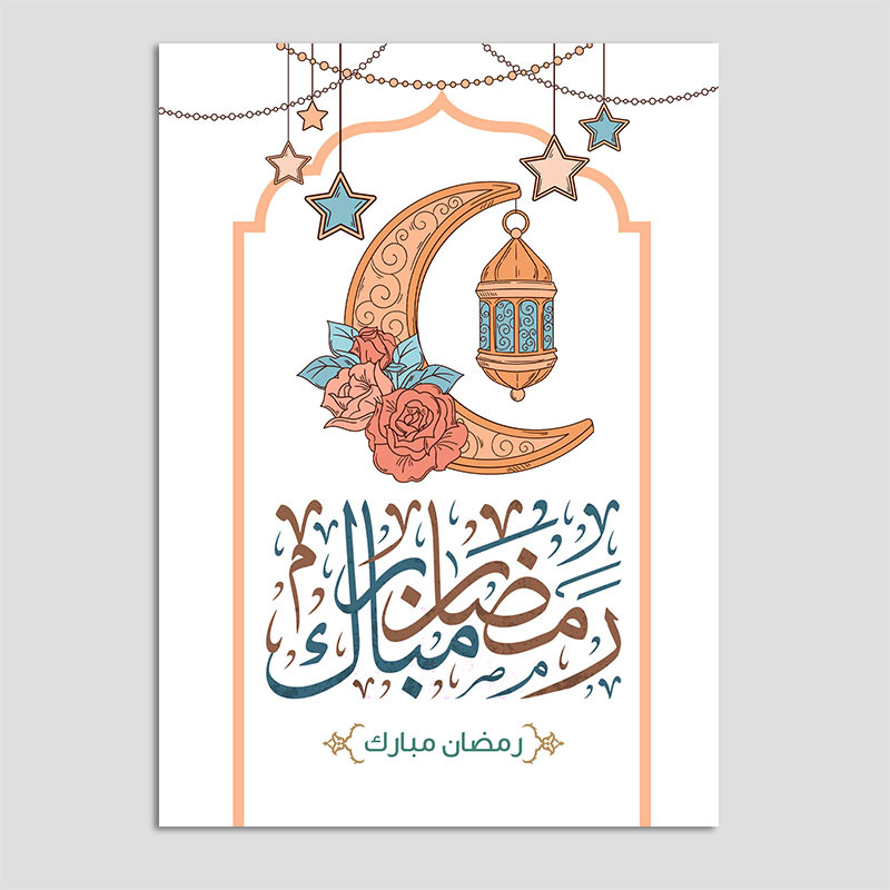 کارت پستال مدل تبریک ماه رمضان فانتزی کد EF05 بسته 10 عددی