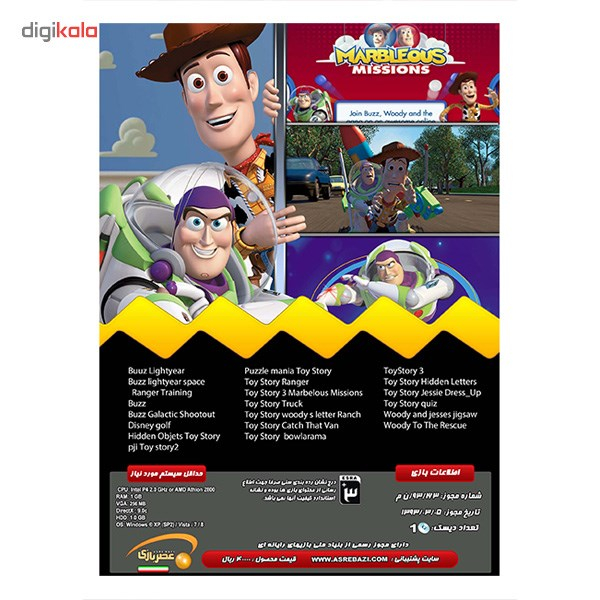 مجموعه بازی های کامپیوتری Toy Story