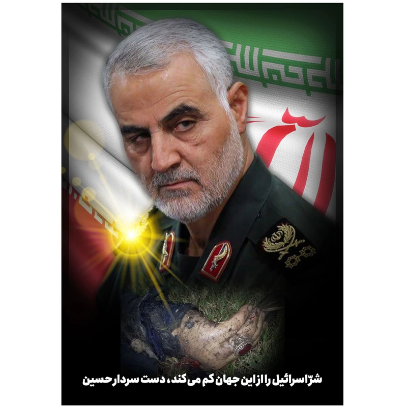 تابلو شاسی طرح سردار سلیمانی کد005