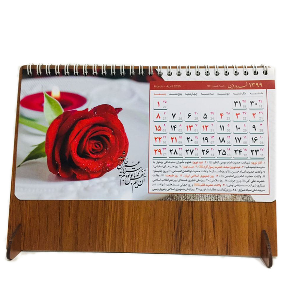 تقویم رومیزی سال 1399 مدل گل و طبیعت کد 11B