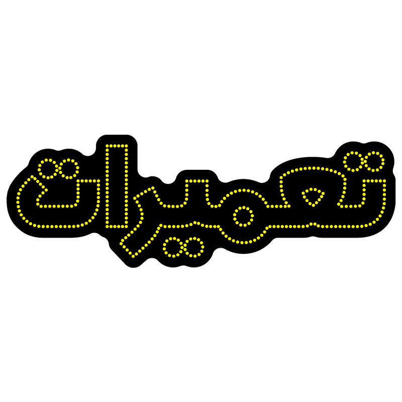 تابلو ال ای دی آیاز مدل تعمیرات کد 406Y