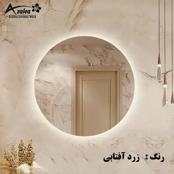 آینه سرویس بهداشتی آزالیا مدل بک لایت گرد 50