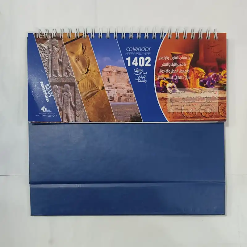 تقویم رومیزی سال 1401 مدل ایران کد 007 بسته 2 عددی