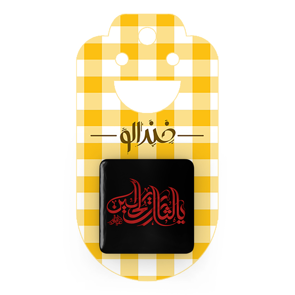 پیکسل خندالو مدل محرم یا لثارات الحسین کد 7359