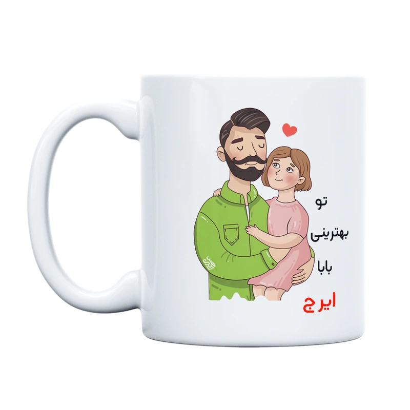 ماگ حس آمیزی طرح پدر و دختر مدل بابا ایرج