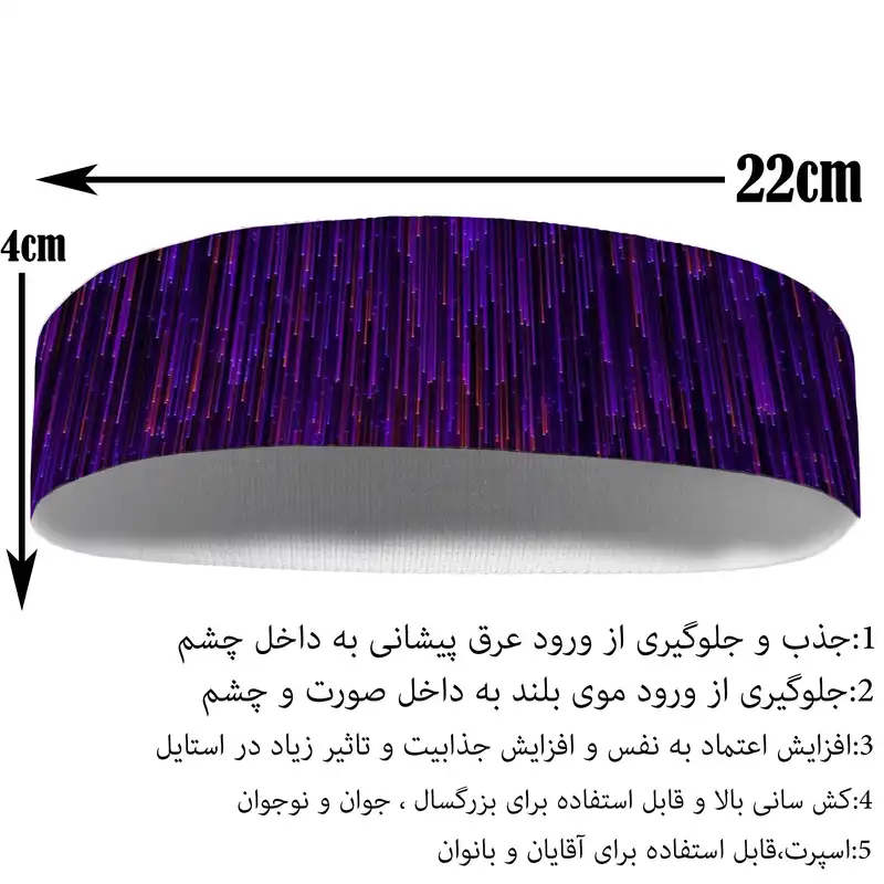 هدبند ورزشی آی تمر مدل 526